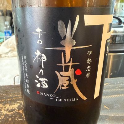 半蔵のレビュー by_Y1973