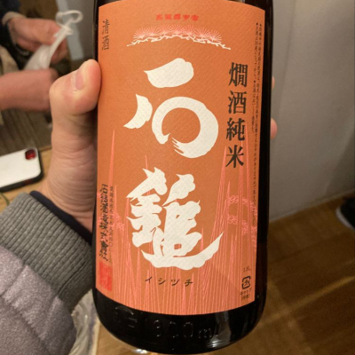 愛媛県の酒