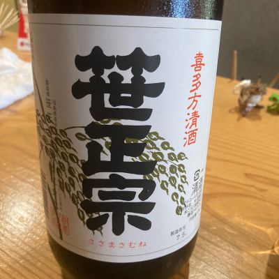 笹正宗のレビュー by_Y1973