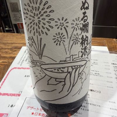 白隠正宗のレビュー by_Y1973