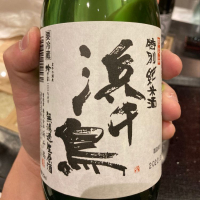 浜千鳥