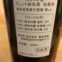 扶桑鶴のレビュー by_Y1973