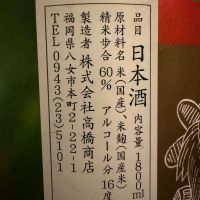 繁桝のレビュー by_Y1973