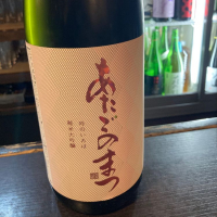 宮城県の酒