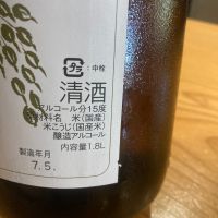 笹正宗のレビュー by_Y1973