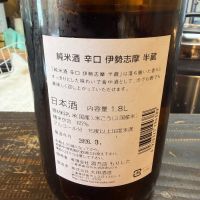 半蔵のレビュー by_Y1973