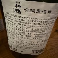 竹鶴のレビュー by_Y1973
