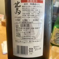 北島のレビュー by_Y1973