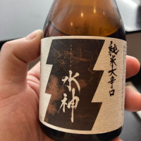 水神