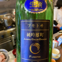 麓井（フモトヰ）