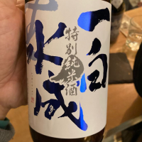 秋田県の酒