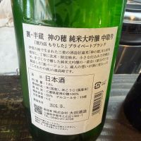 半蔵のレビュー by_Y1973