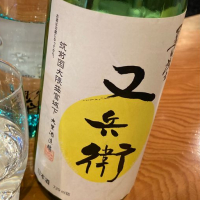 黒田武士