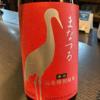真鶴