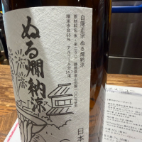 白隠正宗のレビュー by_Y1973
