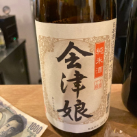 会津娘