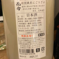 而今のレビュー by_Y1973