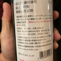 荷札酒のレビュー by_Y1973