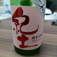 
            紀土_
            おさけぬーぶさん