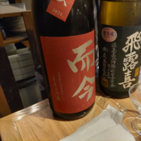 
            而今_
            おさけぬーぶさん