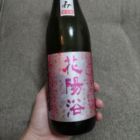 
            花陽浴_
            おさけぬーぶさん