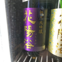 
            花陽浴_
            おさけぬーぶさん