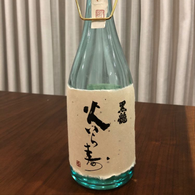 黒龍のレビュー by_ナイトロ