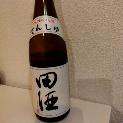 田酒のレビュー by_ともとも