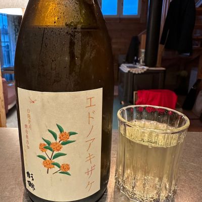 杉錦のレビュー by_Ahmed Al Khohor