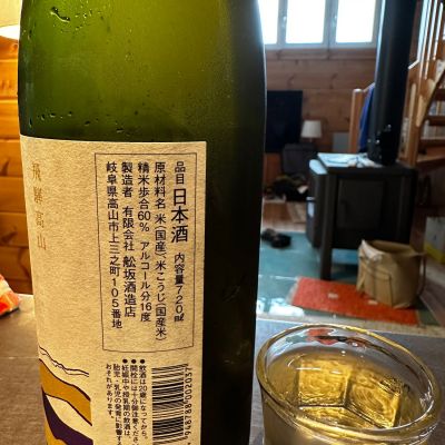 深山菊(みやまぎく) | 日本酒 評価・通販 SAKETIME