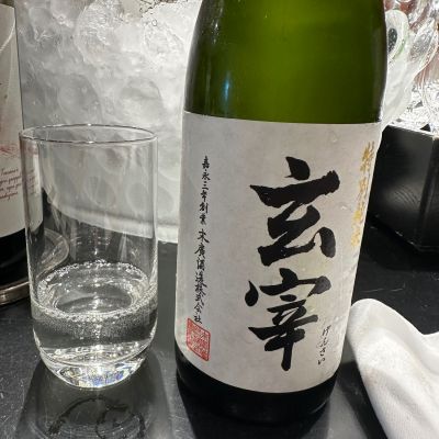 玄宰のレビュー by_Ahmed Al Khohor