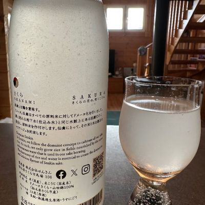 仙禽(せんきん) | 日本酒 評価・通販 SAKETIME