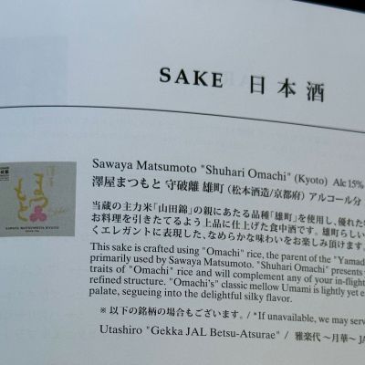 澤屋まつもとのレビュー by_Ahmed Al Khohor