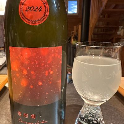 電照菊のレビュー by_Ahmed Al Khohor