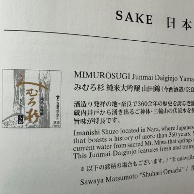 みむろ杉のレビュー by_Ahmed Al Khohor