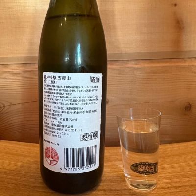 雪彦山(せっぴこさん) - ページ5 | 日本酒 評価・通販 SAKETIME