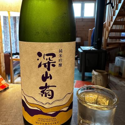 深山菊のレビュー by_Ahmed Al Khohor