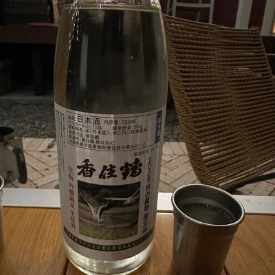 香住鶴のレビュー by_Ahmed Al Khohor