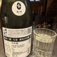 播州一献のレビュー by_Ahmed Al Khohor