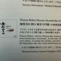 鳳凰美田