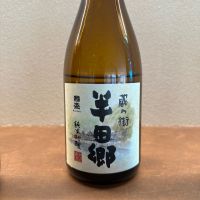 半田郷
