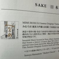 みむろ杉
