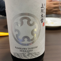 上川大雪