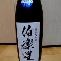 宮城県の酒