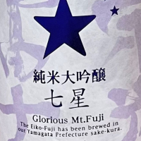 山形県の酒