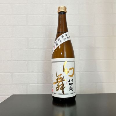川中島 幻舞のレビュー by_ひなおー！