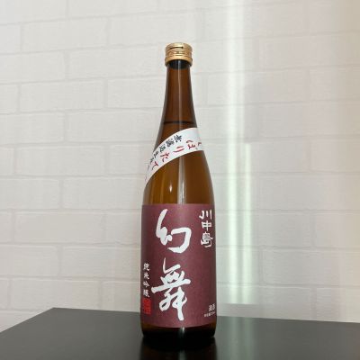 川中島 幻舞のレビュー by_ひなおー！