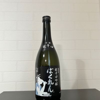 ばくれんのレビュー by_ひなおー！