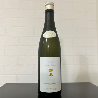 鍋島のレビュー by_ひなおー！