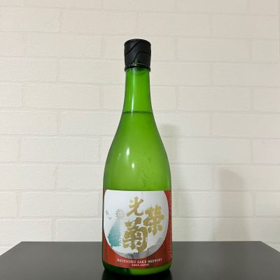 光栄菊のレビュー by_ひなおー！